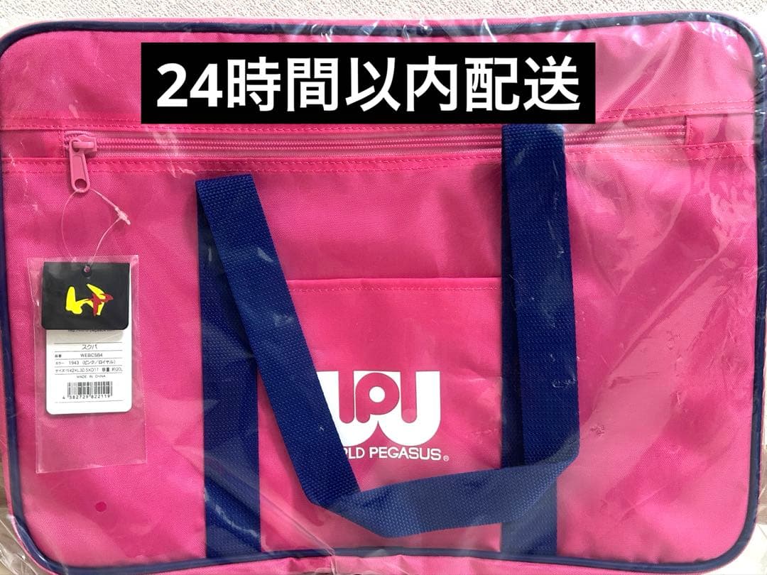 旧型　新品未使用　ワールドペガサス ワッペ　スクバ　旧ワッペ　ピンク