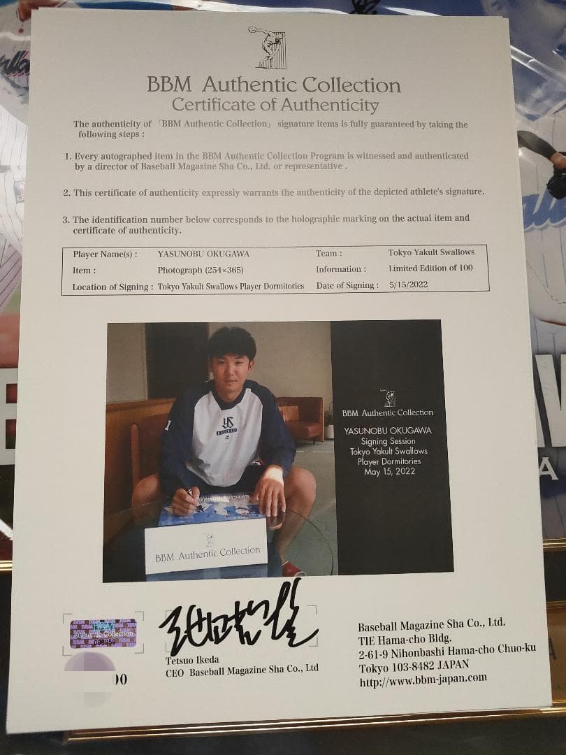 BBM証明書付　奥川恭伸　直筆サイン入りフォトパネル　100個限定