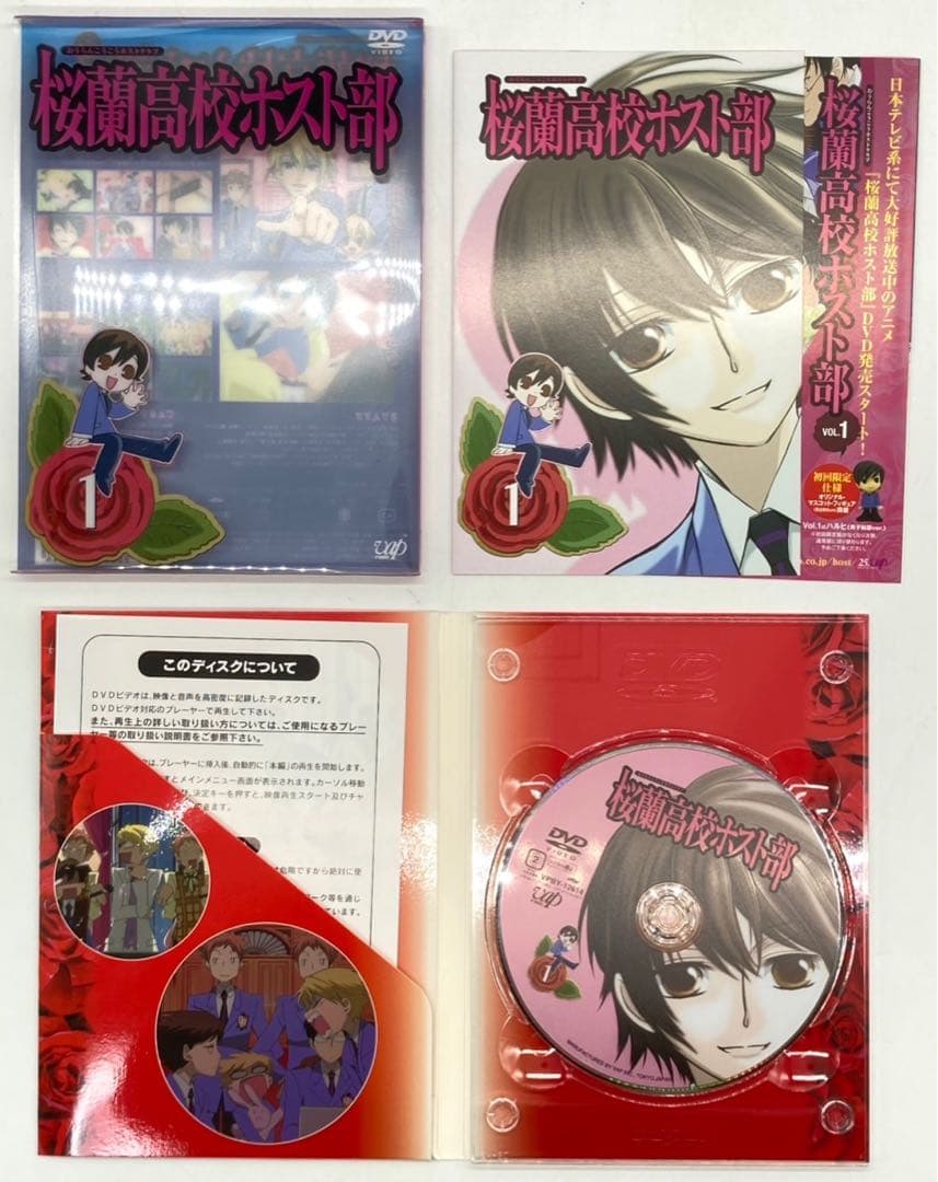 【限定版】DVD 桜蘭高校ホスト部 1～9巻 全巻セット