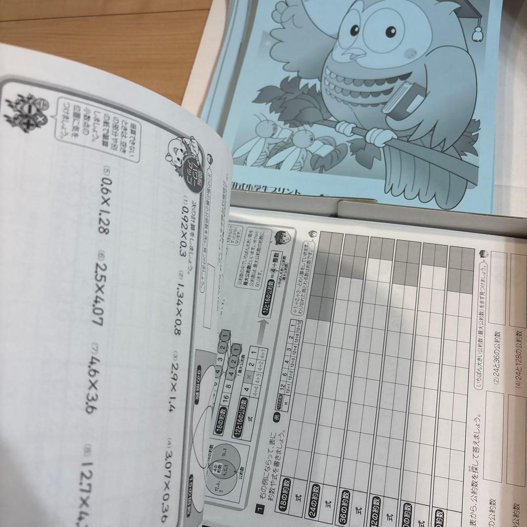 七田式　算数 6年生 計算ドリル　プリント