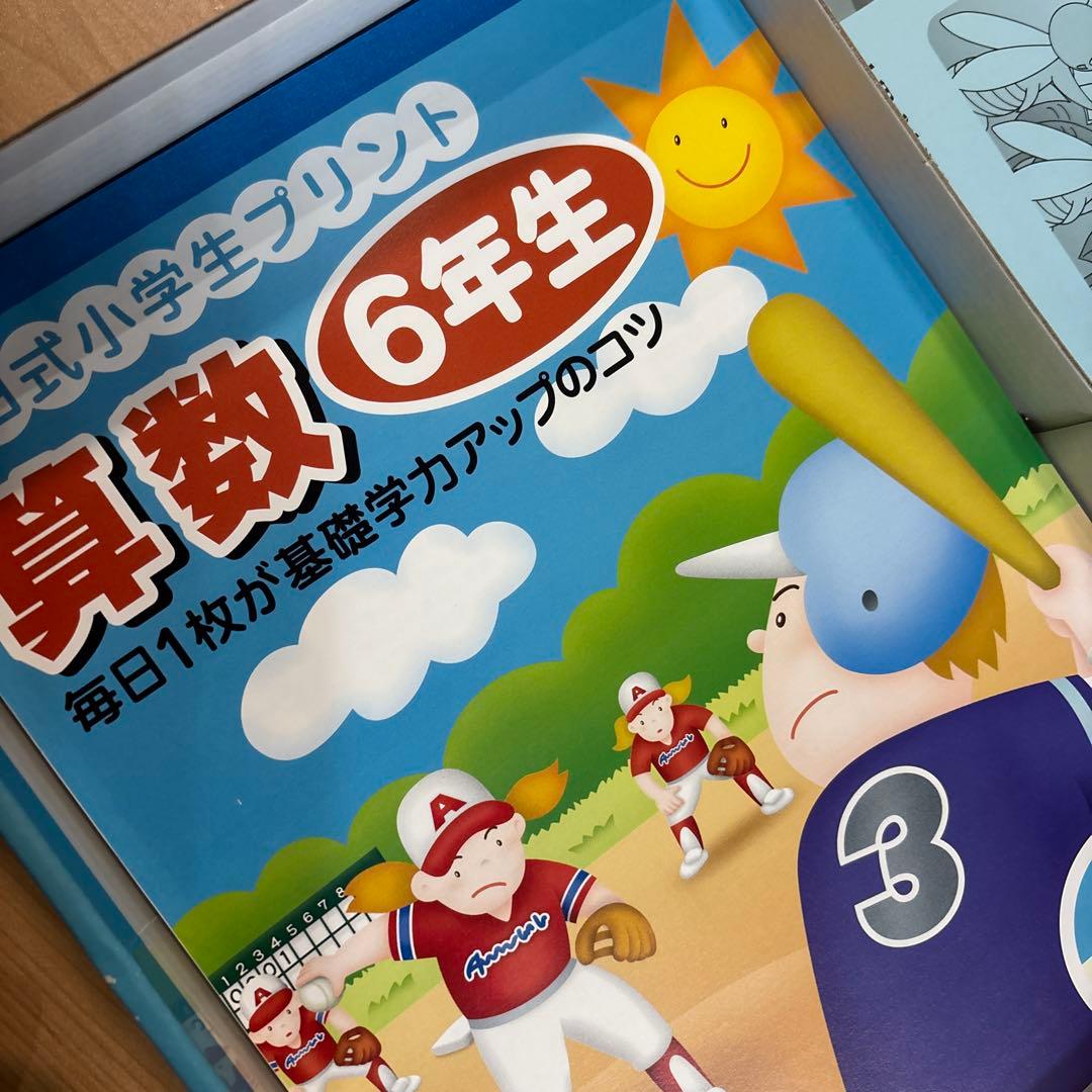 七田式　算数 6年生 計算ドリル　プリント