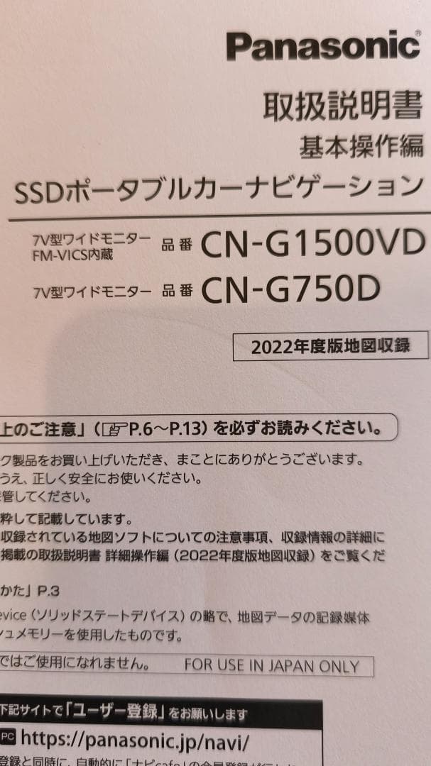 Panasonic CN-G750D 2022年版 電源アダプターケーブル付