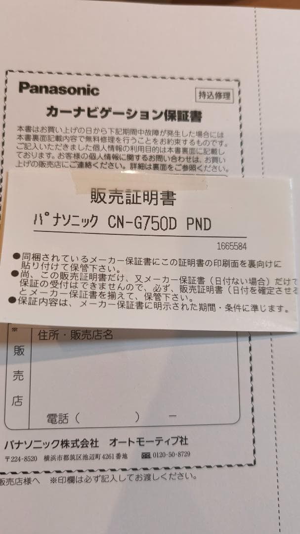 Panasonic CN-G750D 2022年版 電源アダプターケーブル付