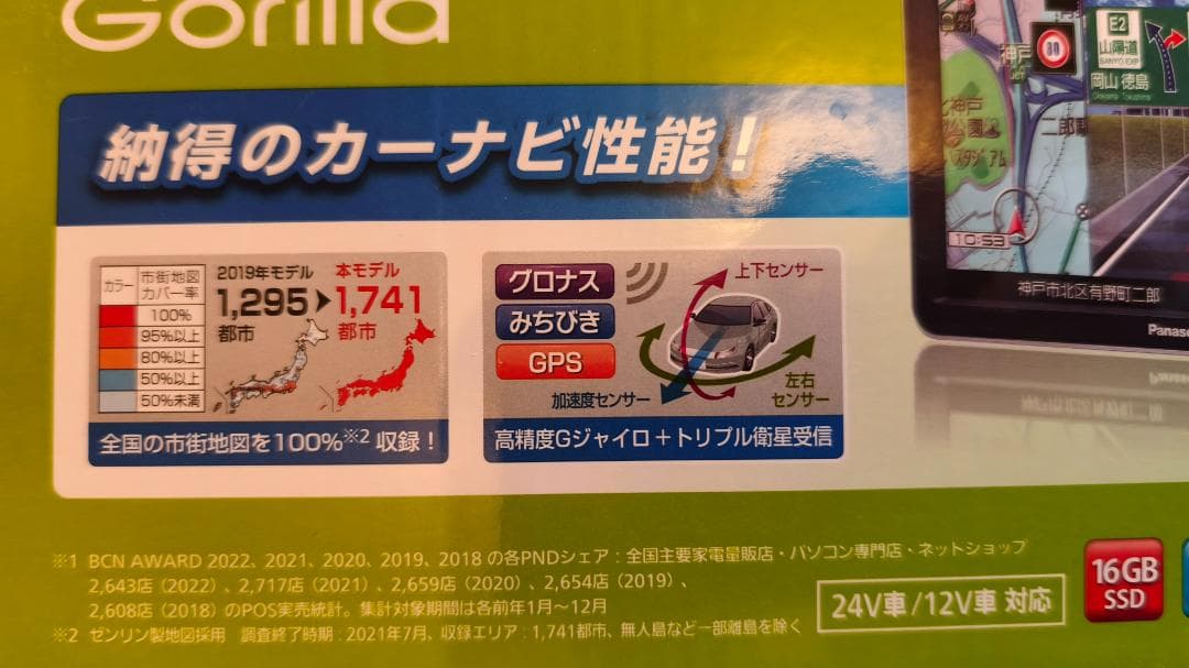 Panasonic CN-G750D 2022年版 電源アダプターケーブル付