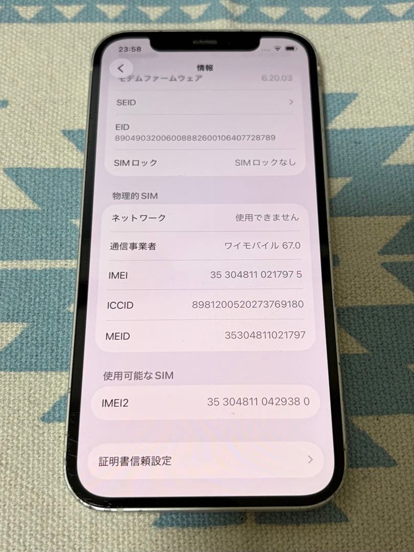 Apple iPhone 12 本体 ホワイト 128GB バッテリー容量87%