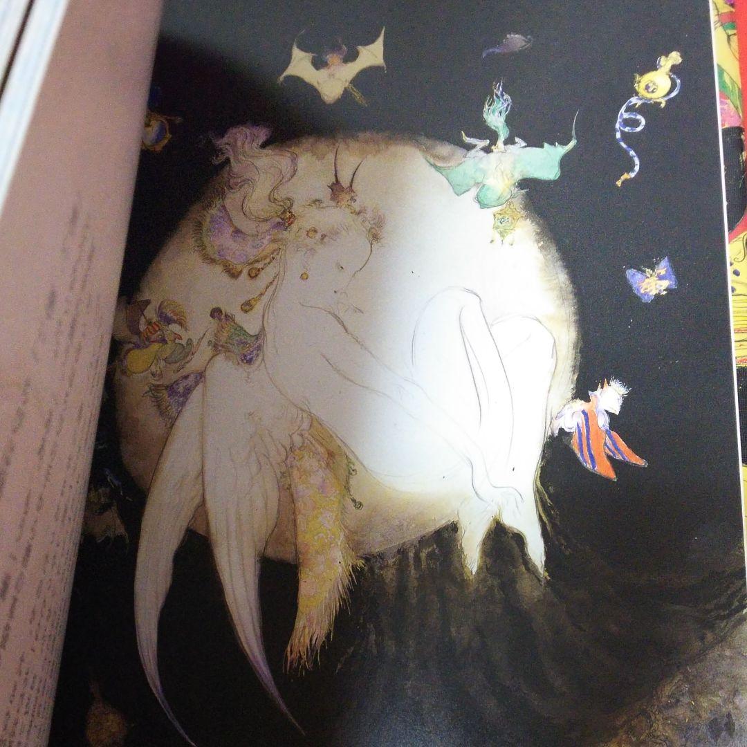 【天野喜孝＆松本隆】葡萄姫 千夜一夜物語