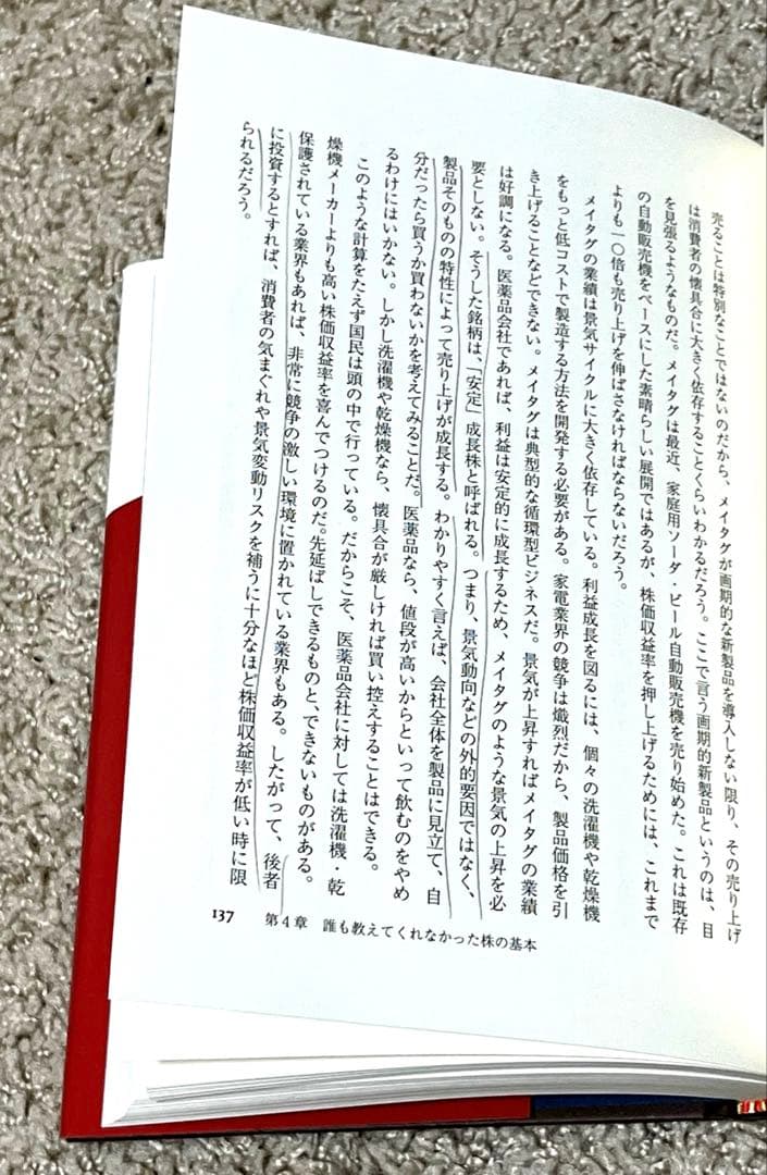 ジム・クレイマーの株式投資大作戦