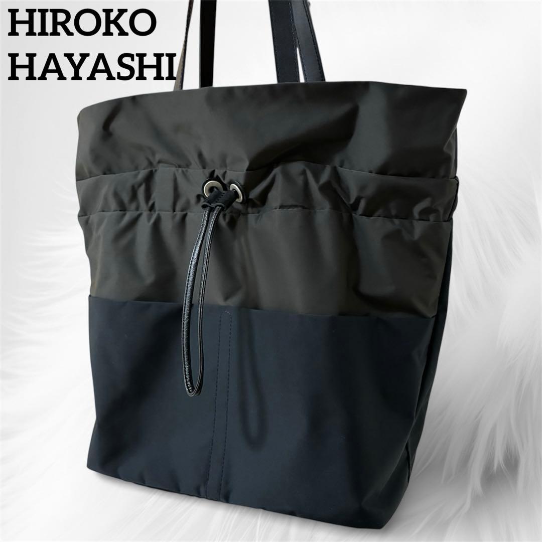 美品 ヒロコハヤシ LUINI ルイーニ ネイビー ミニマル トートバッグ A4