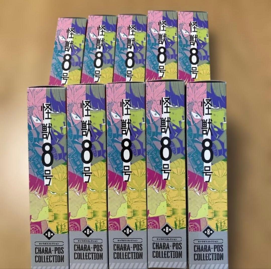 怪獣8号　キャラポスコレクション　10個セット