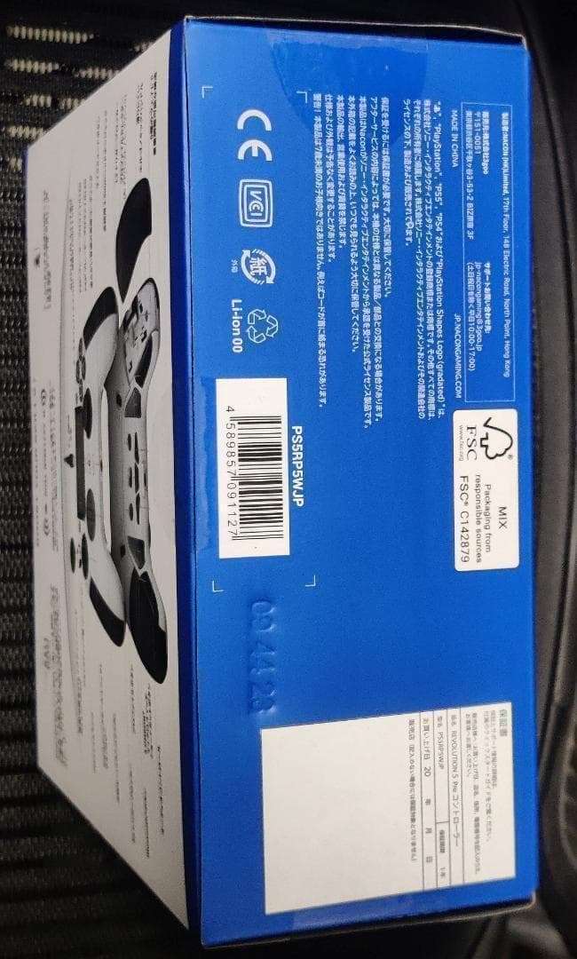 PS5用 NACON REVOLUTION 5 PRO