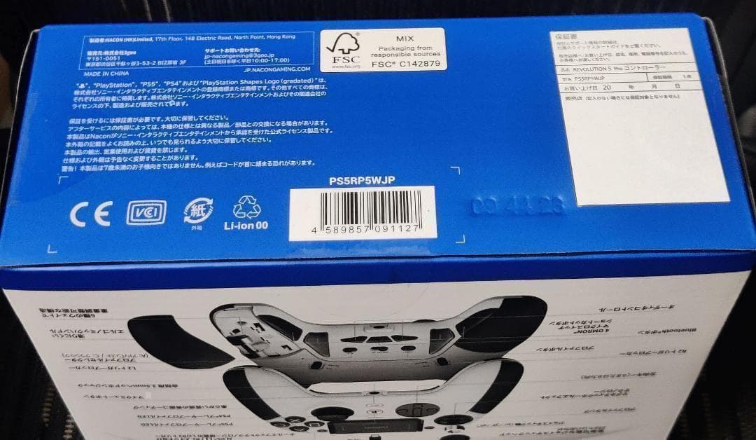 PS5用 NACON REVOLUTION 5 PRO