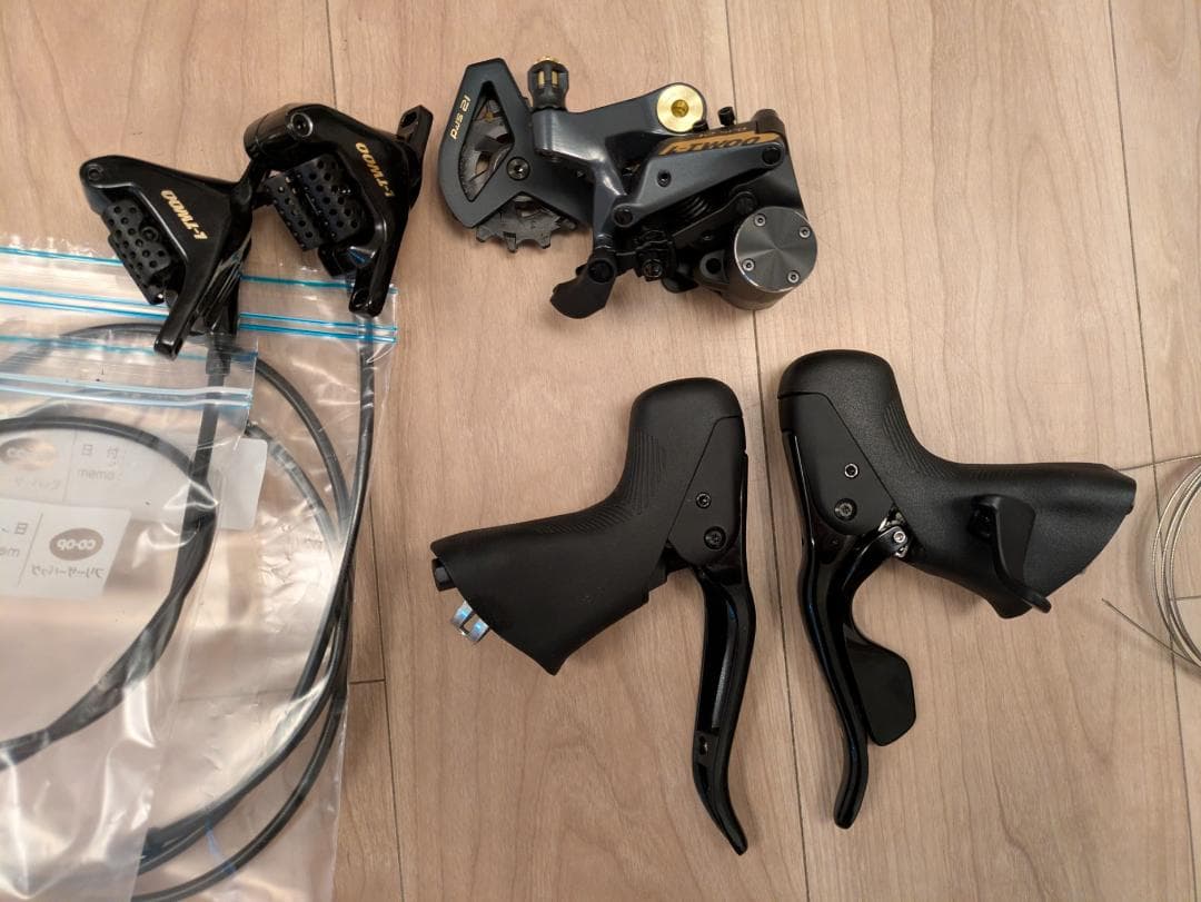 l-twoo GRT 1x12s 油圧ブレーキ　グループセット