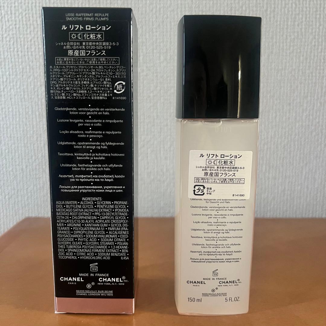 【新品未使用】CHANEL シャネル ル リフトローション150ml