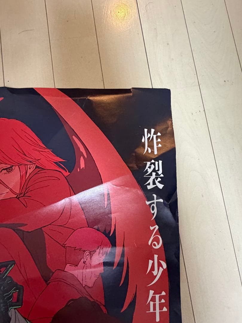 a*i様 ポスター B1 非売品 103×72cm チェンソーマン レゼ編 映画