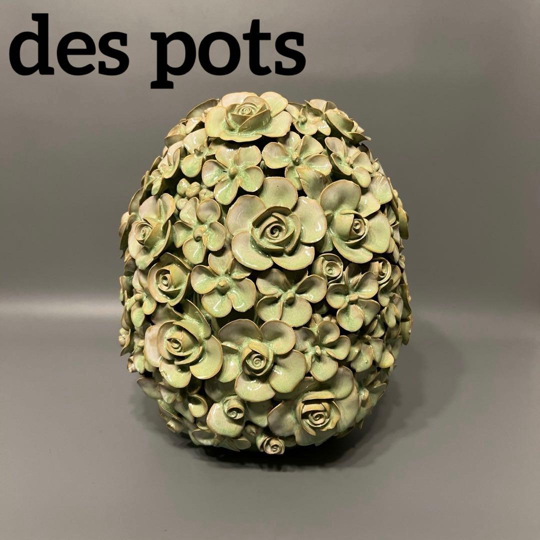 希少 despots デスポッツ 花瓶 フラワーベース