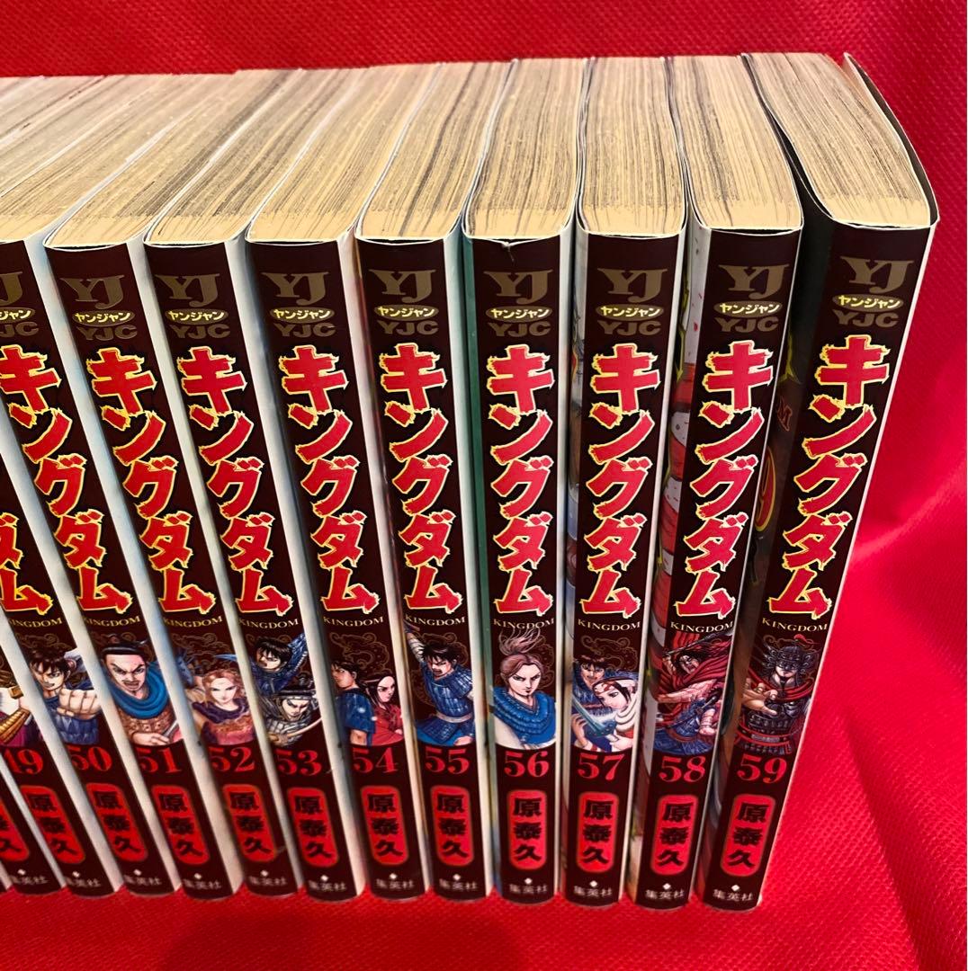 漫画　キングダム　1巻〜77巻　【翌日発送】