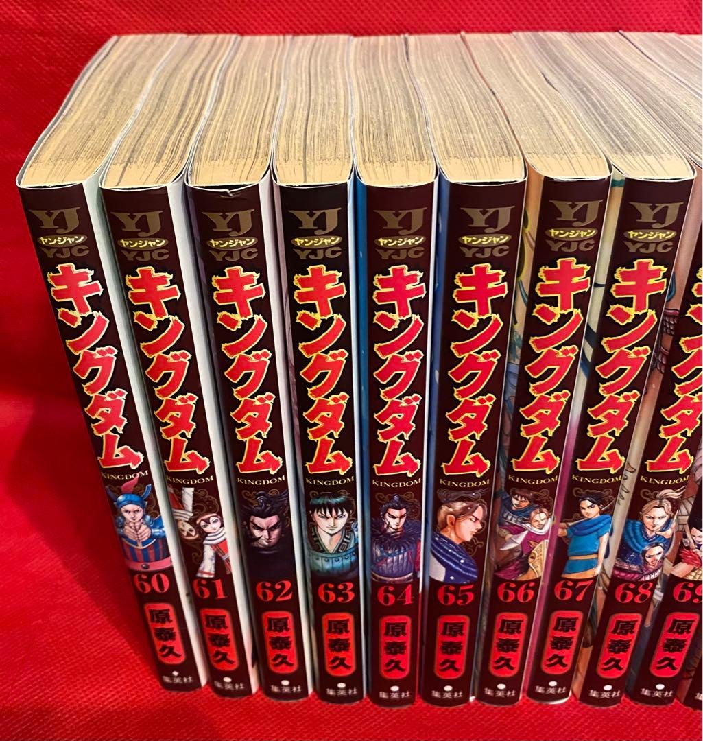漫画　キングダム　1巻〜77巻　【翌日発送】