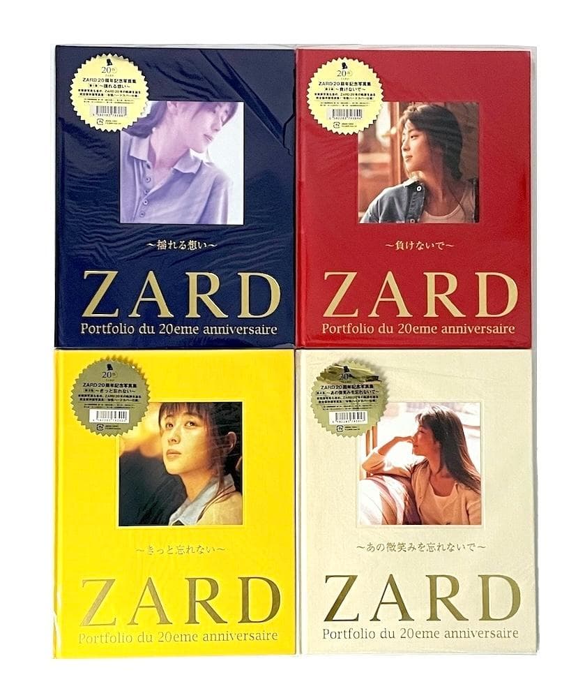 絶版本 ZARD 20周年記念写真集 第1集〜第4集 全4冊セット 外袋付き