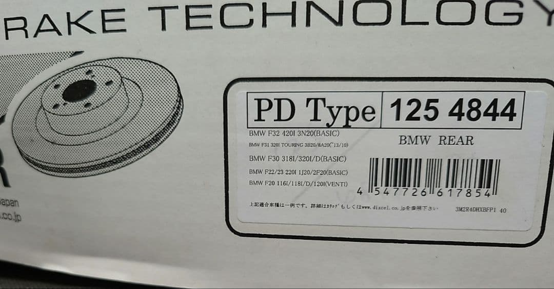 DIXCEL ディクセル　ブレーキローター　