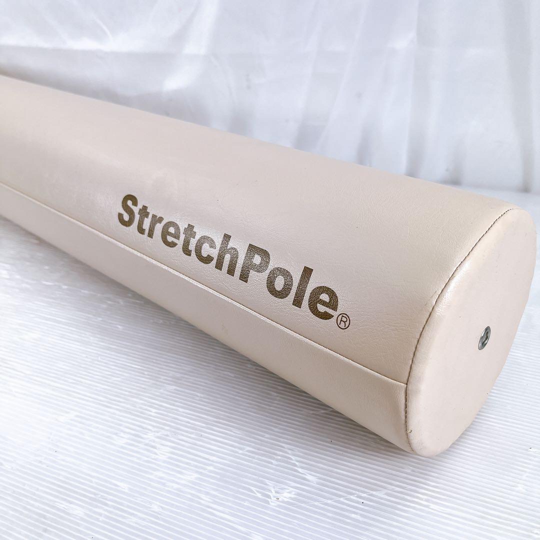 LPN StretchPole ストレッチポール アイボリー