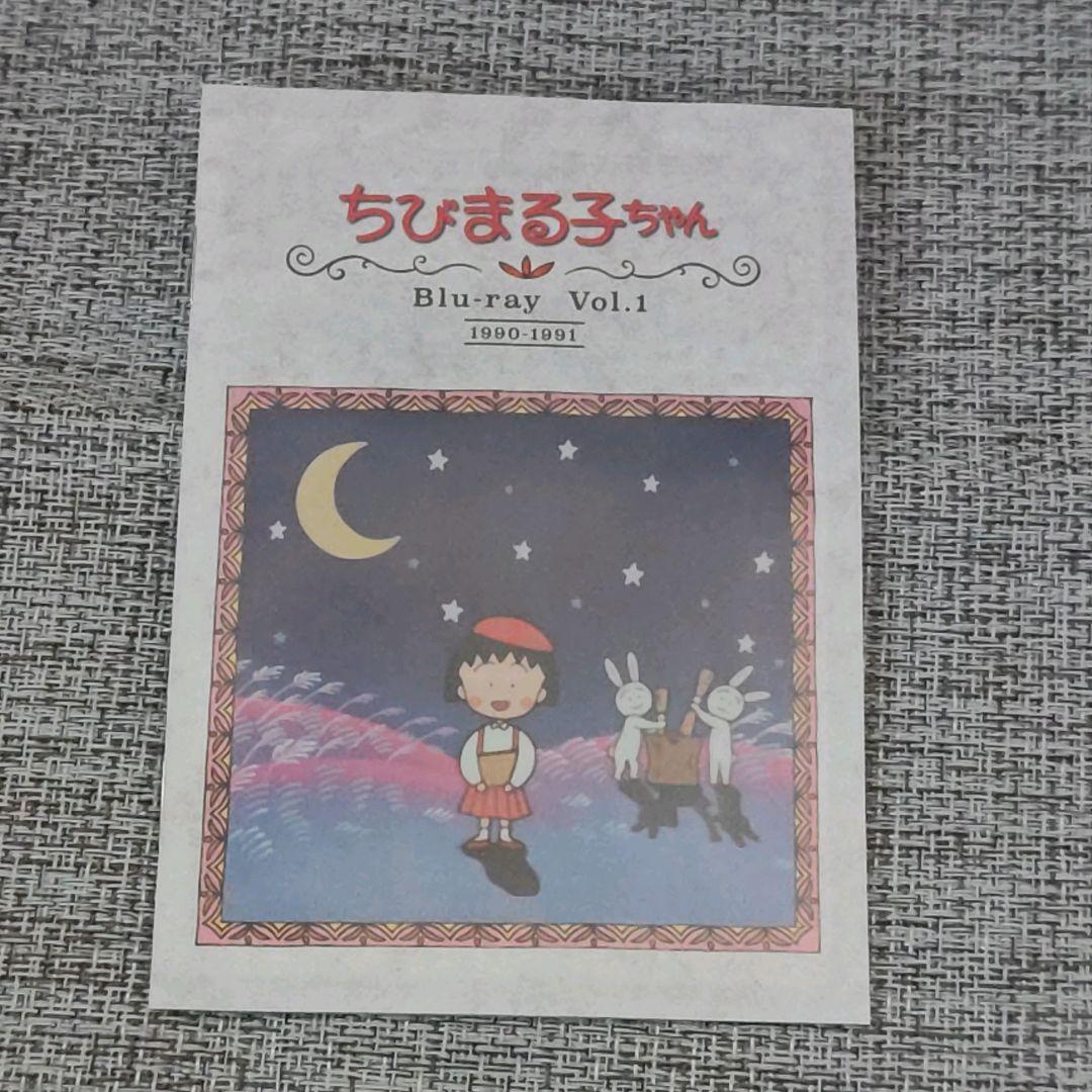 放送開始30周年記念 ちびまる子ちゃん Vol.1＋Vol.2 Blu-Ray