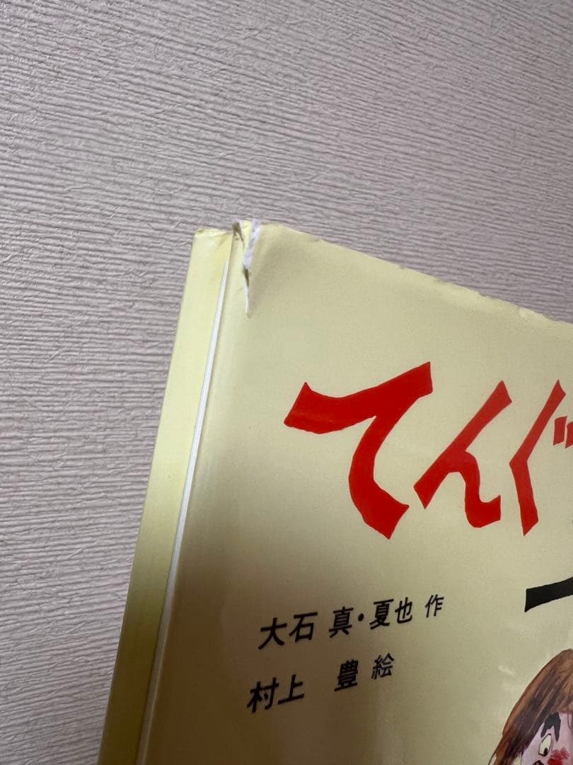 くもん推薦図書AB グリムスクール 初級　小学生低学年向け