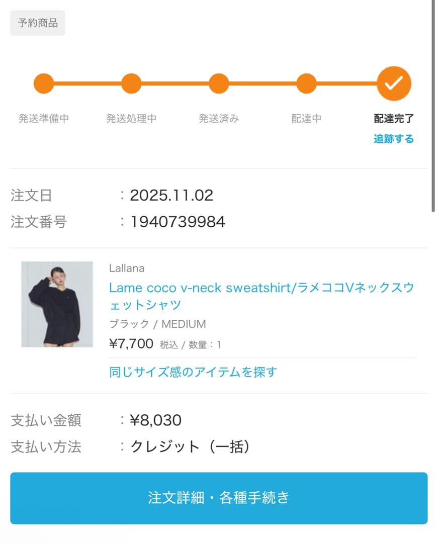Lallana ラメココVネックスウェット Mサイズ 黒