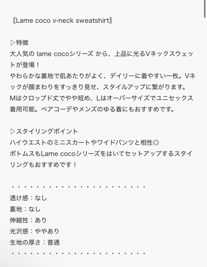 Lallana ラメココVネックスウェット Mサイズ 黒