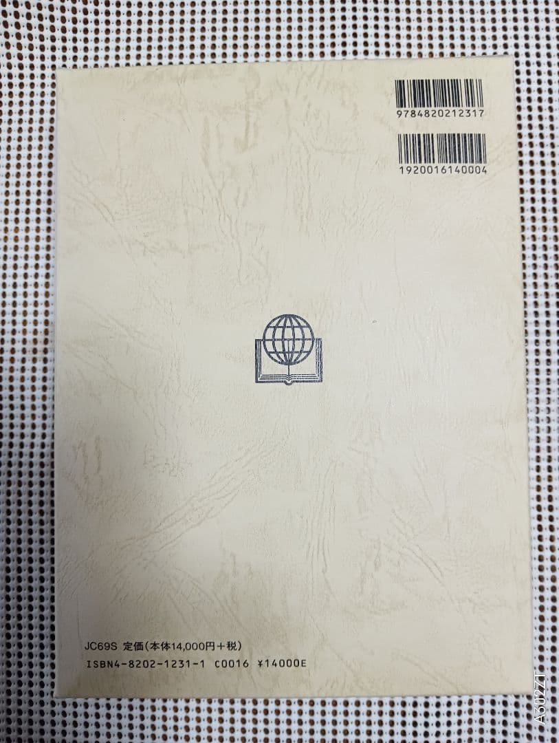 ■ 大型聖書 口語訳 (革) 大型本 日本聖書協会 JC69S　 2007