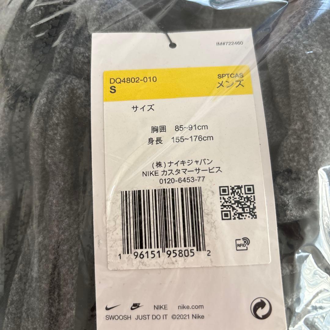 S ナイキ NIKE 上下セット テックフリース フルジップ パーカー パンツ