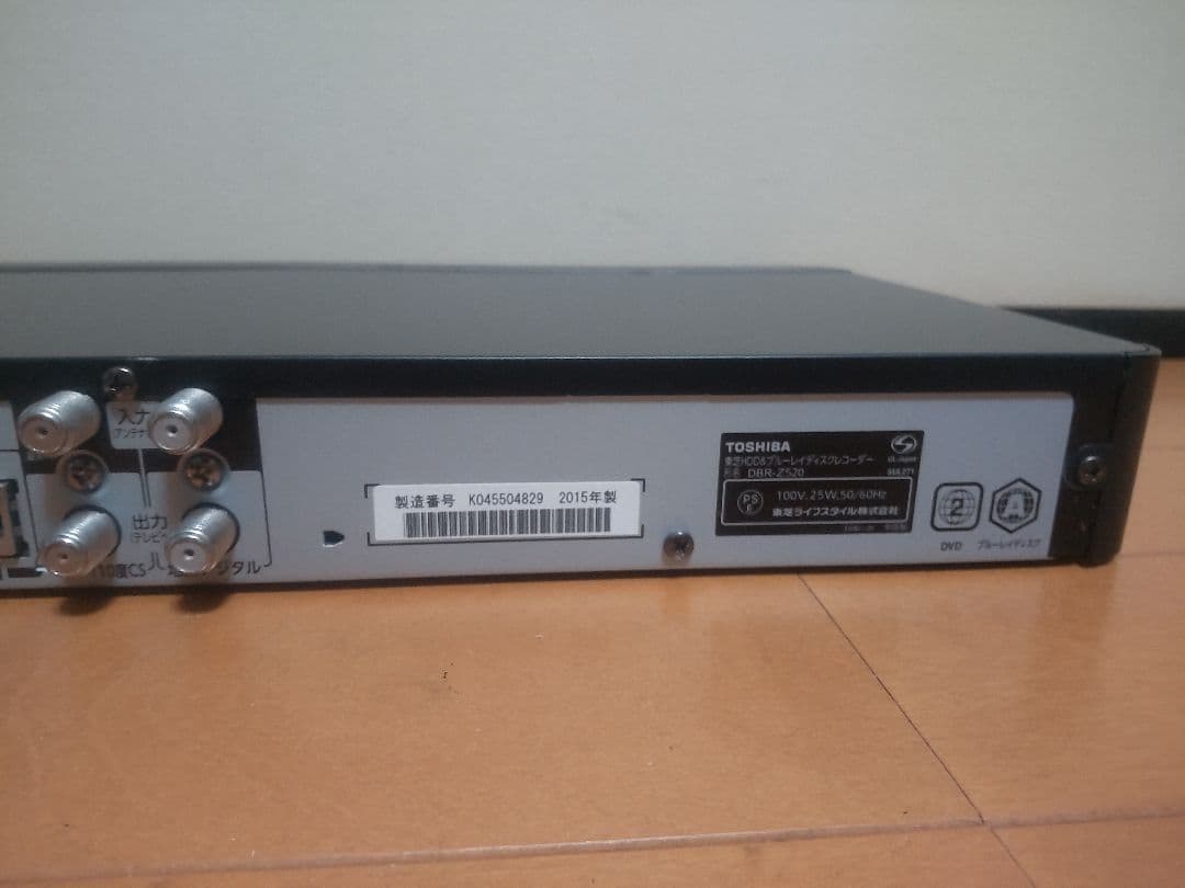 東芝　REGZA　DBR―Z520 1TB→2TB プチメンテ済み