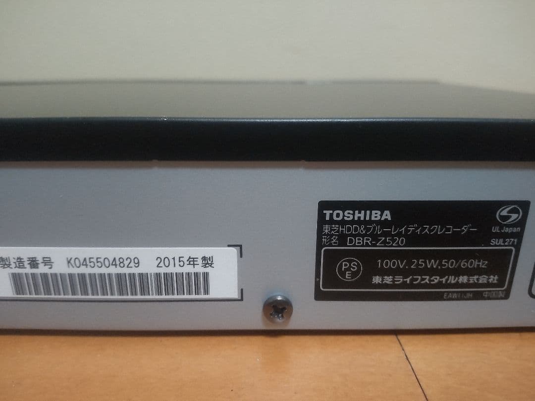 東芝　REGZA　DBR―Z520 1TB→2TB プチメンテ済み