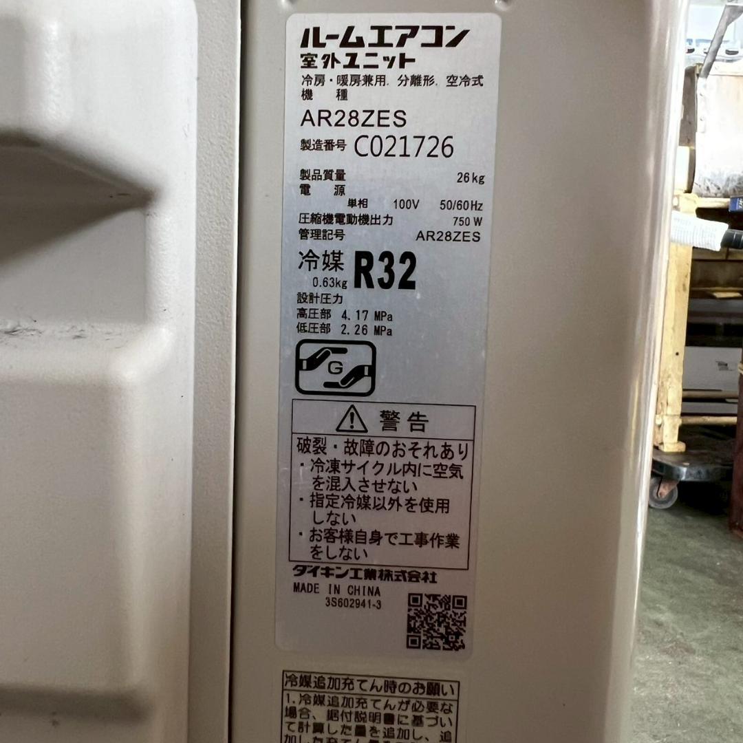 【DAIKIN】 ダイキン ルームエアコン AN28ZES-W A0506