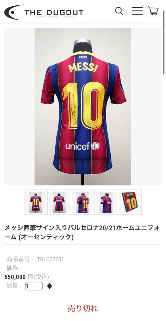 リオネルメッシ　直筆サインユニフォーム　バルセロナ　オーセンティック　 証明書付