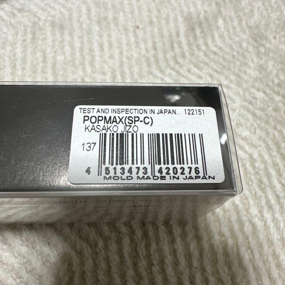【超激レア】megabass POP-MAX (SP-C) windyside