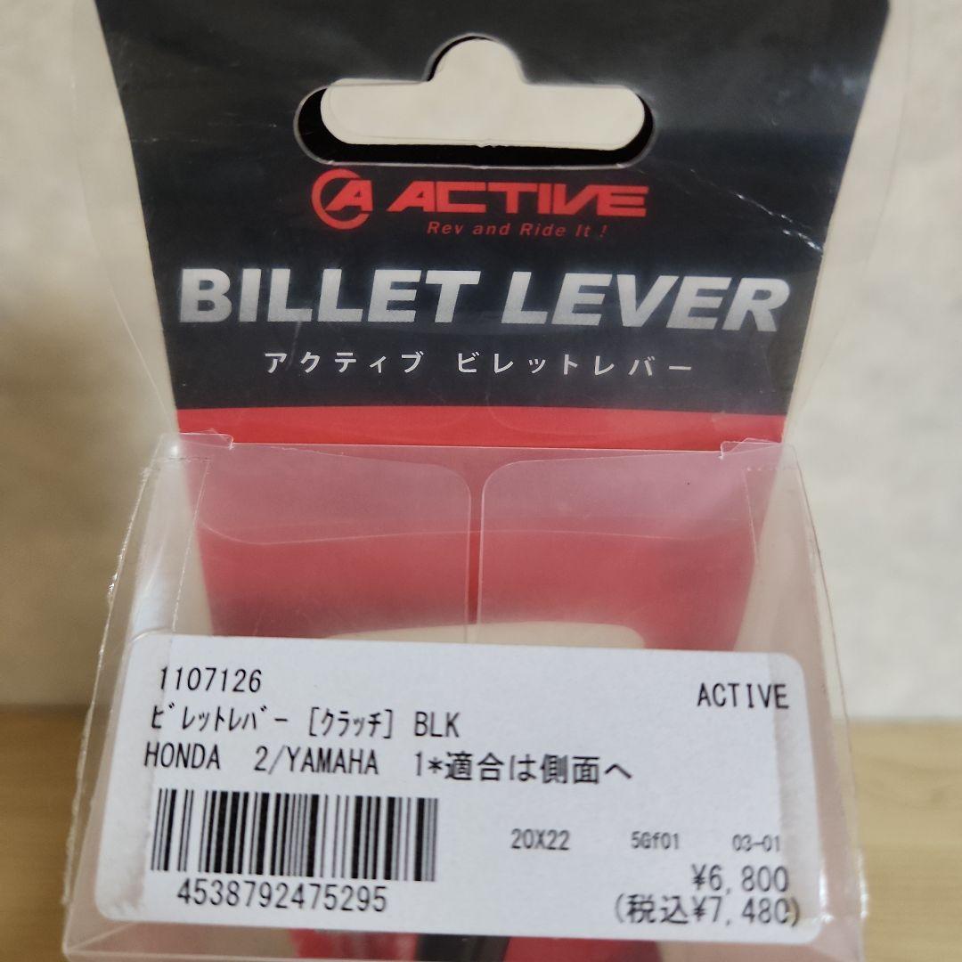 YZF-R6用ZATAブレーキレバー　リモートアジャスター　 クラッチレバー