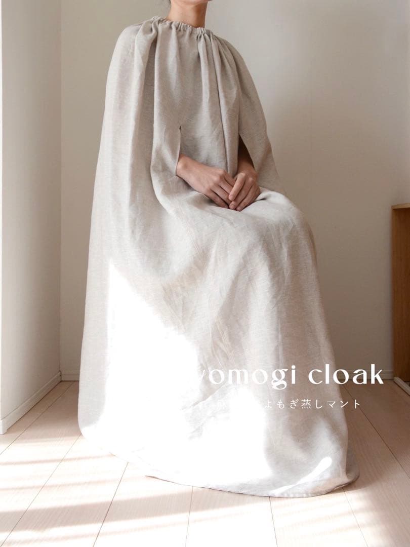 【クラブハリエ】よもぎ蒸し用マント