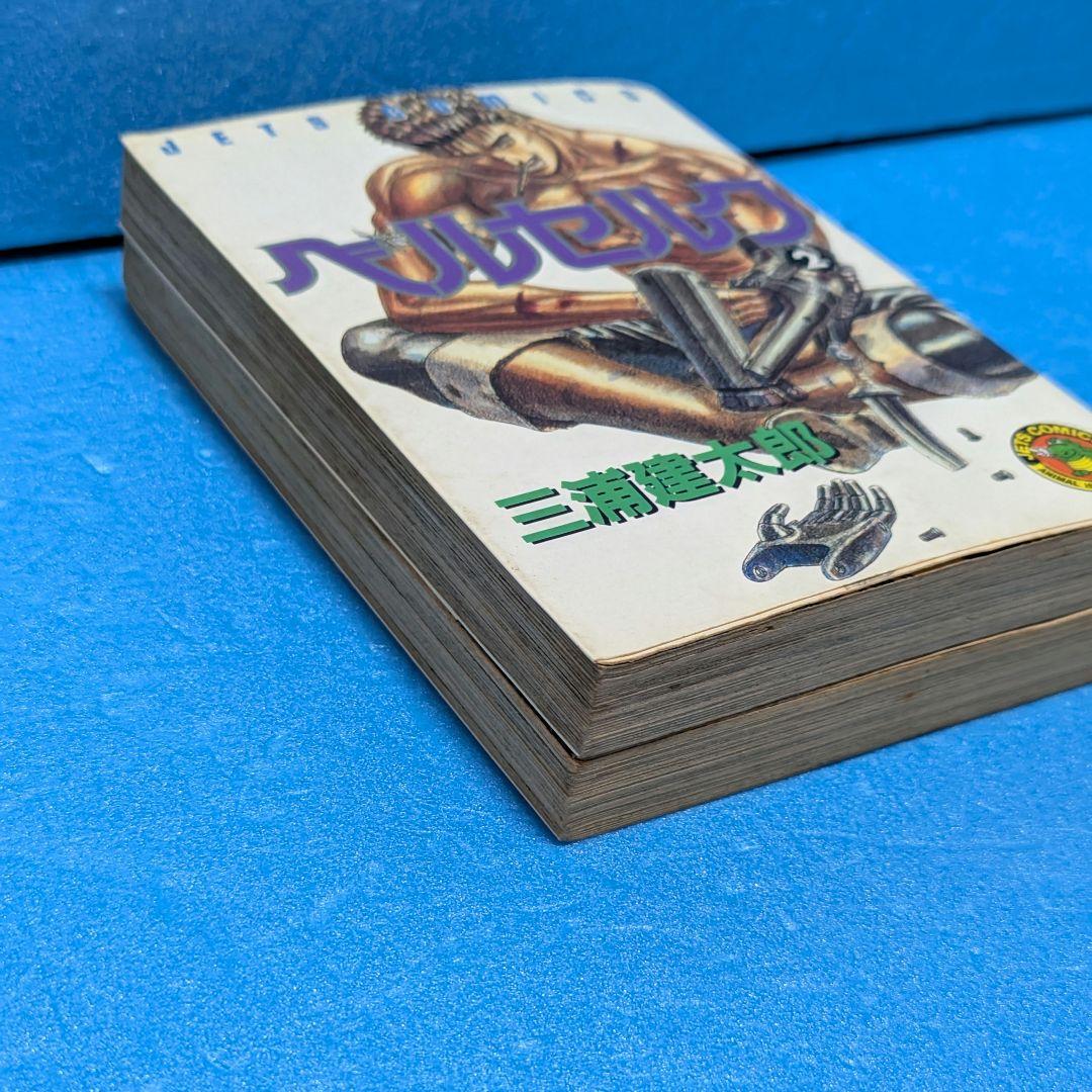 【初版】ベルセルク 2巻・3巻セット