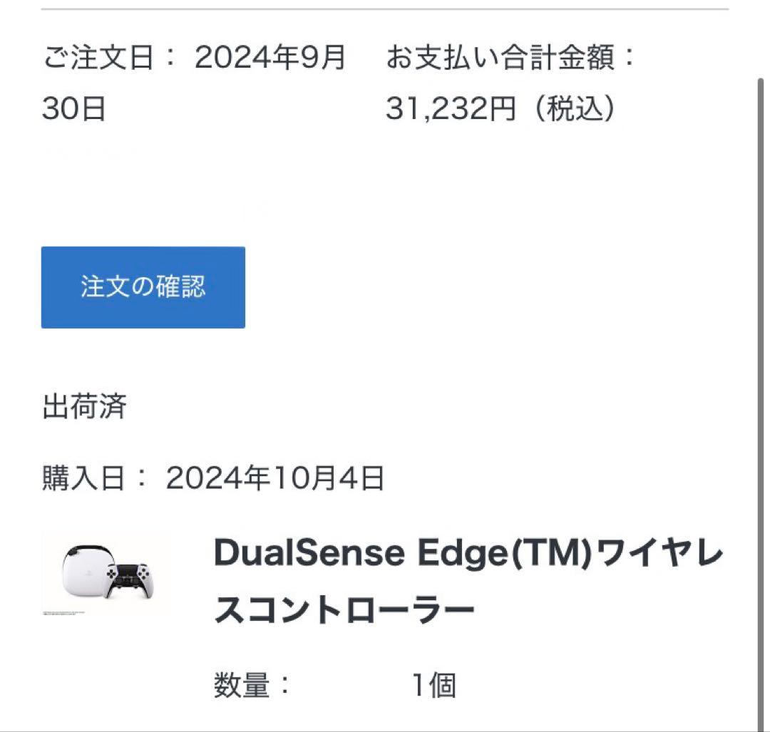 DualSense Edge ワイヤレスコントローラー