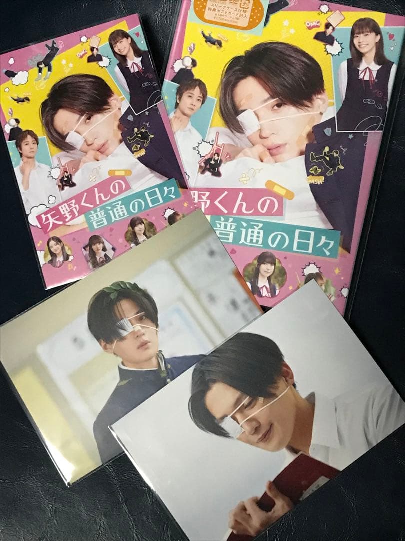 DVD 矢野くんの普通の日々　映画　八木勇征　中村海人　特典ポストカード付き