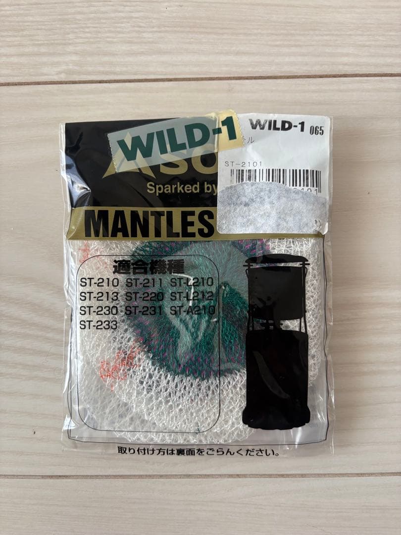 SOTO(ソト)虫の寄りにくいランタンST-233 専用ケース&予備マントル付属