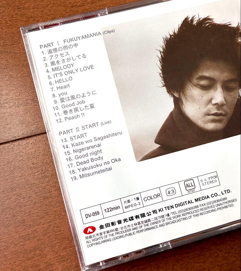 福山雅治 希少DVD 盤美品 CLIPS & LIVE 日本未発売 コレクターズ