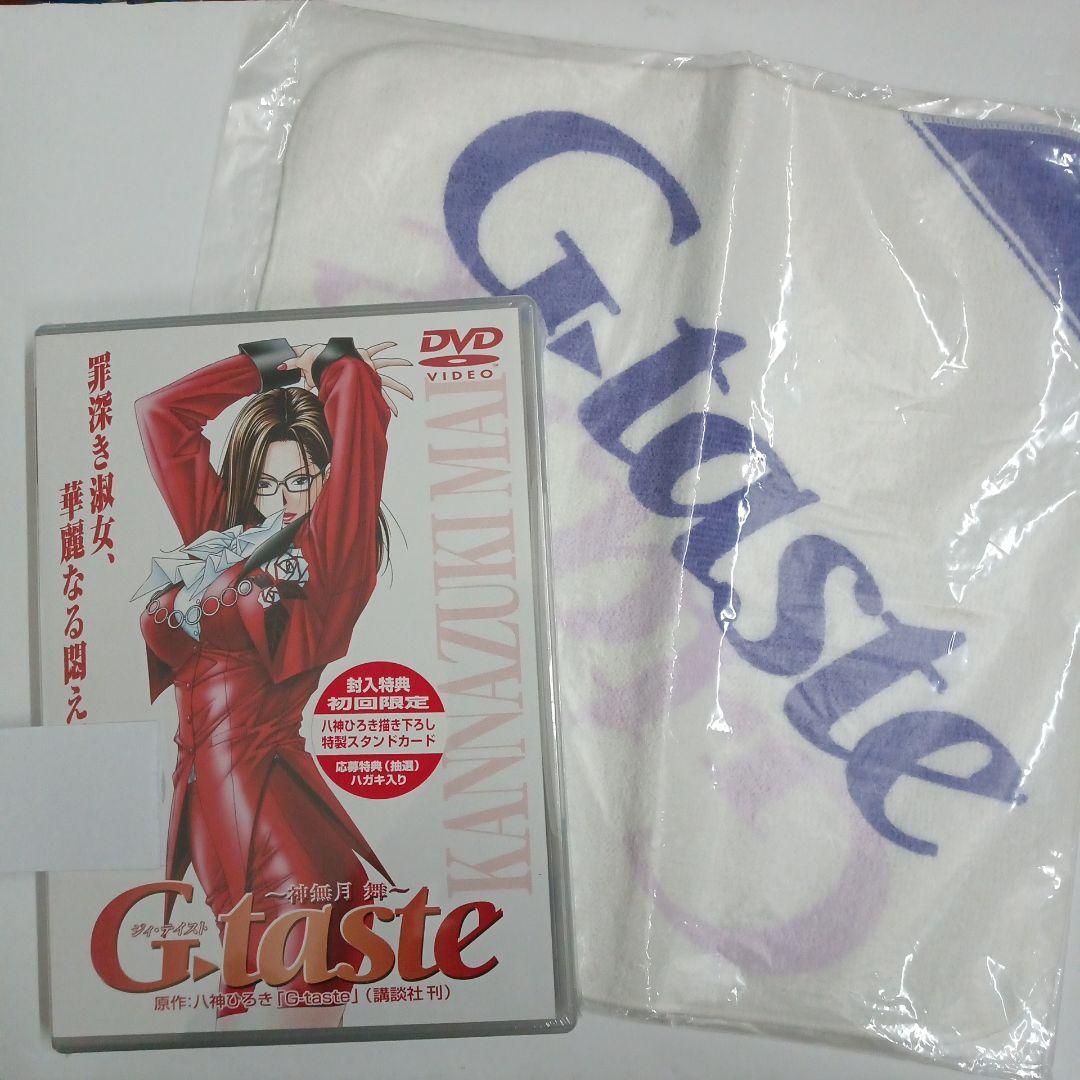 (新品・未開封) G-taste　DVD　初回限定　神無月舞　フェイスタオル