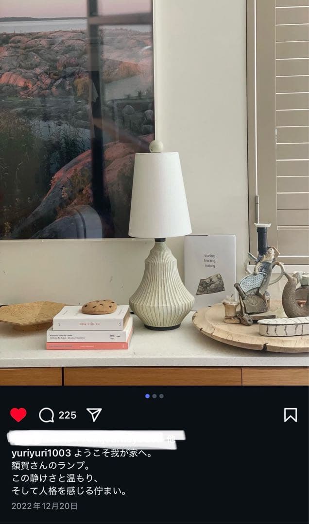 額賀章夫 ランプ 未開封未使用品