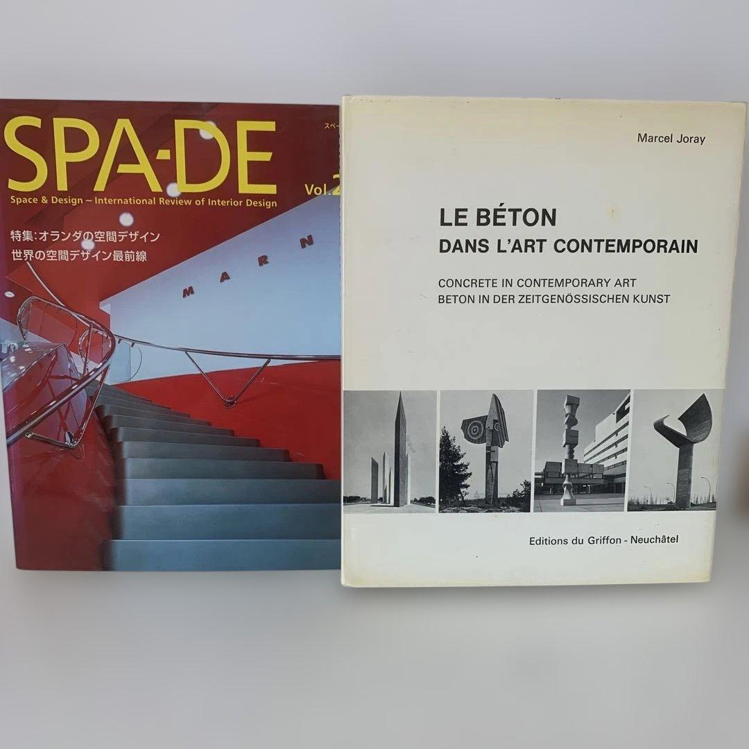［絶版多数］建築・デザイン関連　参考資料　大型本13冊セット　24-A-3447