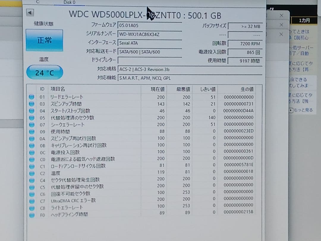 ●NEC Mate●I5-8500 ●SSD 128GB ●HDD 500GB