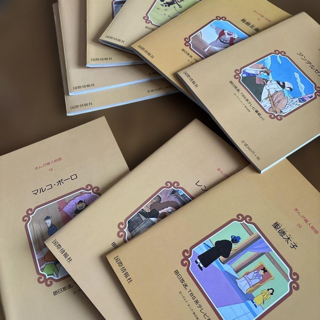 まんが偉人物語 全60巻 セット