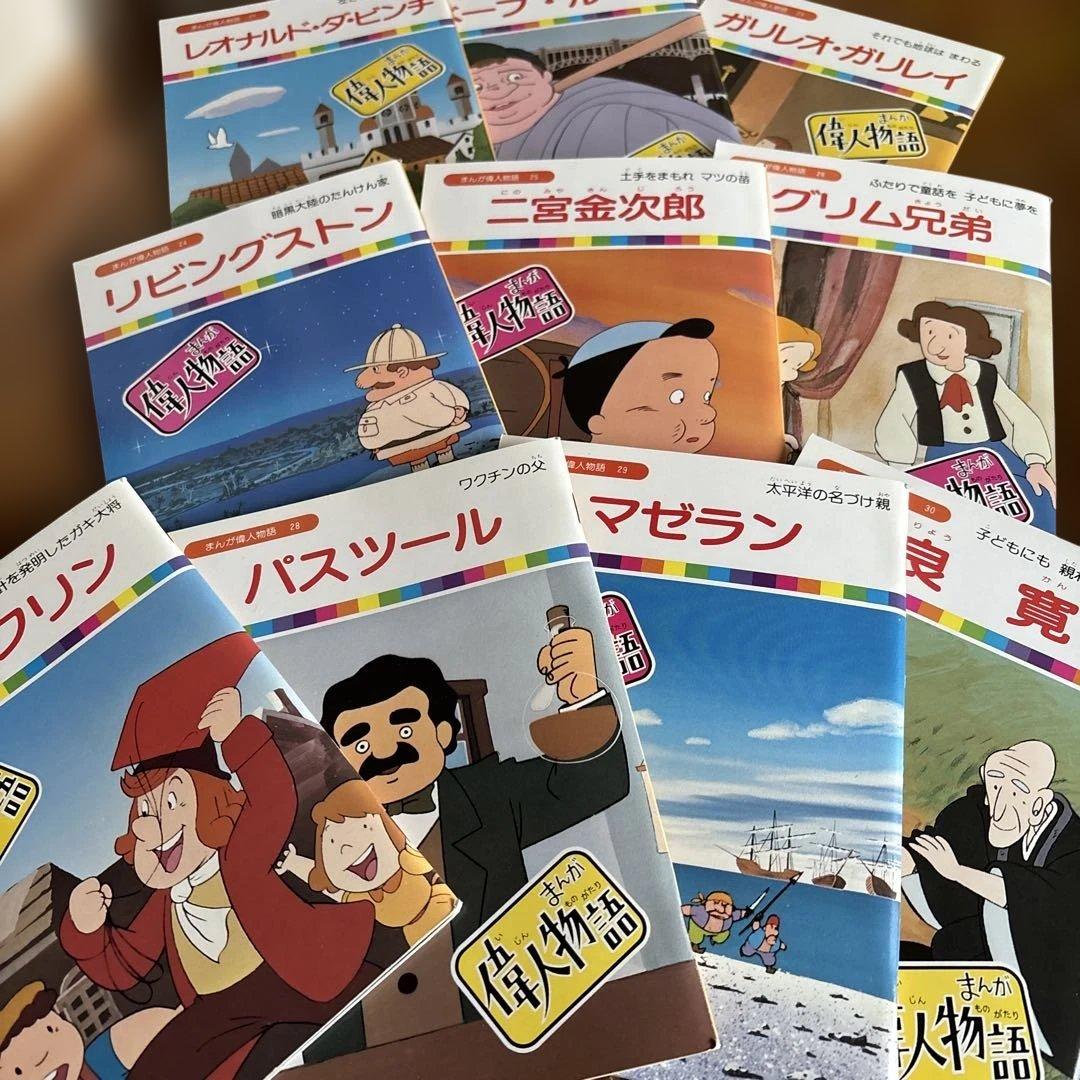 まんが偉人物語 全60巻 セット