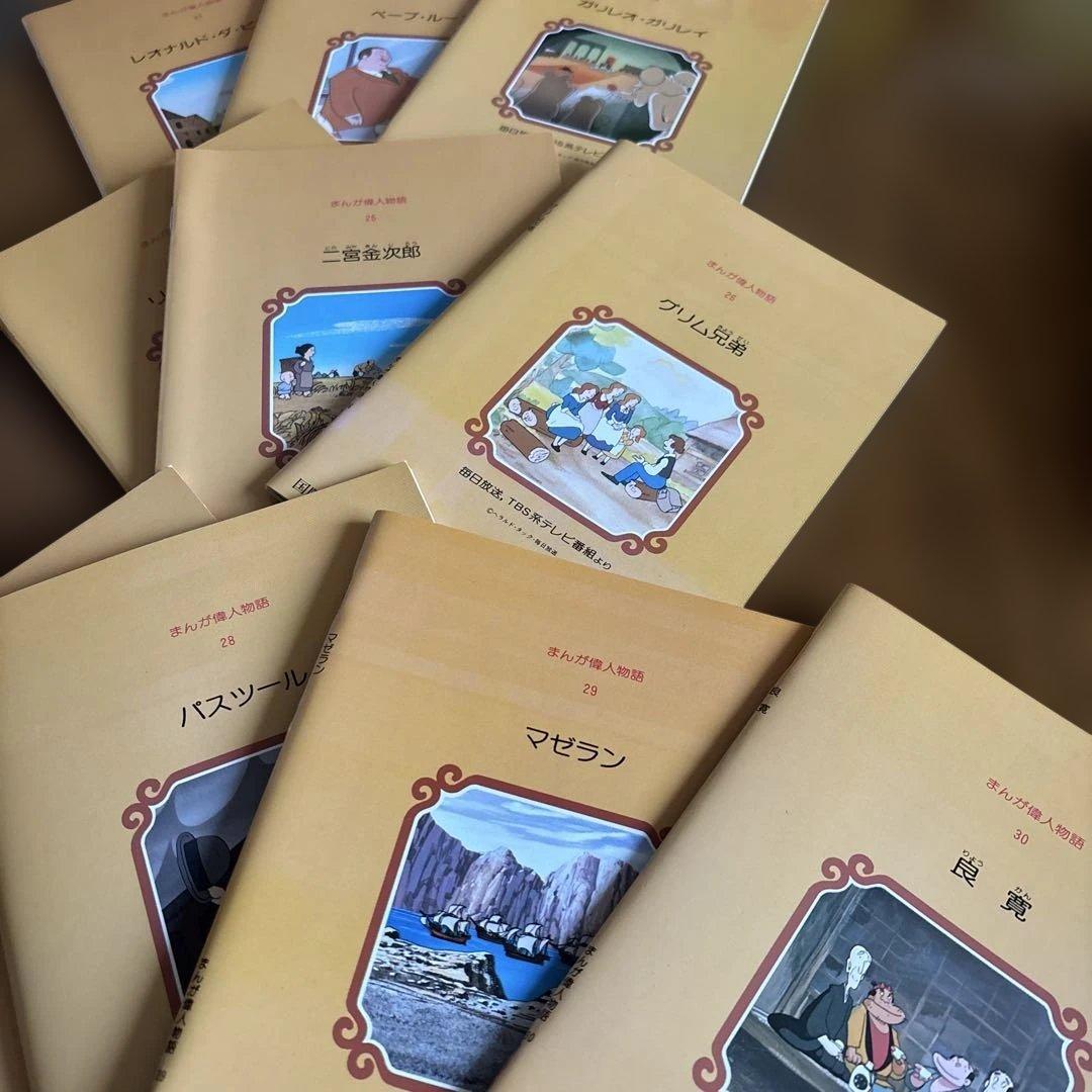 まんが偉人物語 全60巻 セット