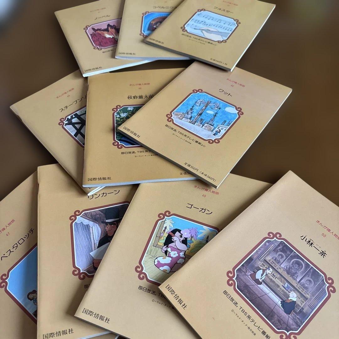 まんが偉人物語 全60巻 セット